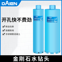 钢筋混凝土墙壁开孔器水泥墙63水钻头穿墙水钻钻头空调打孔打洞机