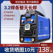 世纪瑞凌电焊机ZX7200全铜220v家用便携手提式全自动小型迷你工业