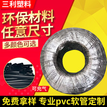 pvc线束套管塑料绝缘软线管护套阻燃穿线护套管挤塑异型材PVC软管