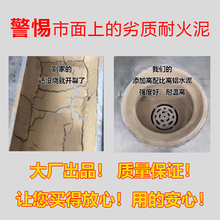 耐火水泥补炉膛用耐火泥修炉灶耐火土高温锅炉防火材料浇注料