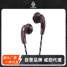 轮声芸香YE365木质有线耳机平头耳塞式半入耳HIFI手机电脑通用3.5