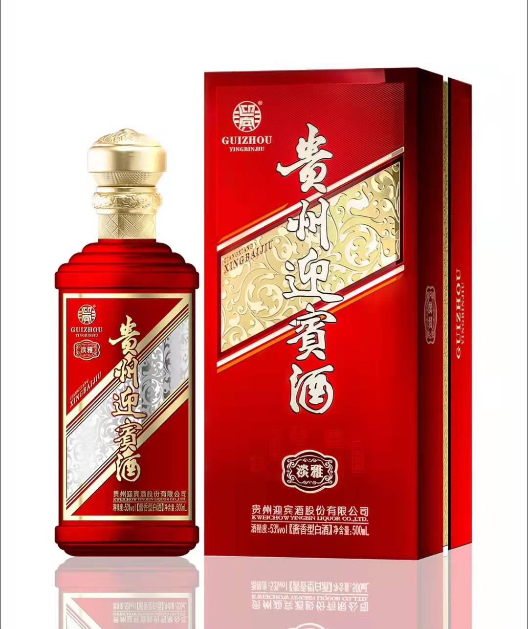 贵州迎宾酒淡雅酱香白酒53度手工盒婚宴喜宴用酒整箱批发现货