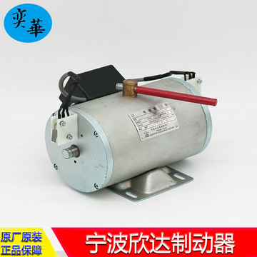原厂宁波欣达电磁铁dzs800ab01d1 dzs900ab01d1电梯抱闸制动器