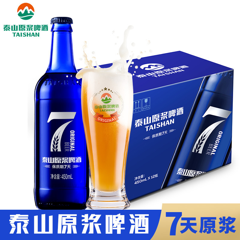 泰山原浆啤酒7天原浆9度450ml*12瓶 整箱装-阿里巴巴