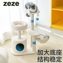 zeze毛绒猫爬架保暖猫架子猫抓柱猫咪玩具猫咪磨爪宠物猫咪用品