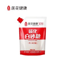 健康无硫碳化白砂糖400g白糖甘蔗食糖幼砂糖细砂糖