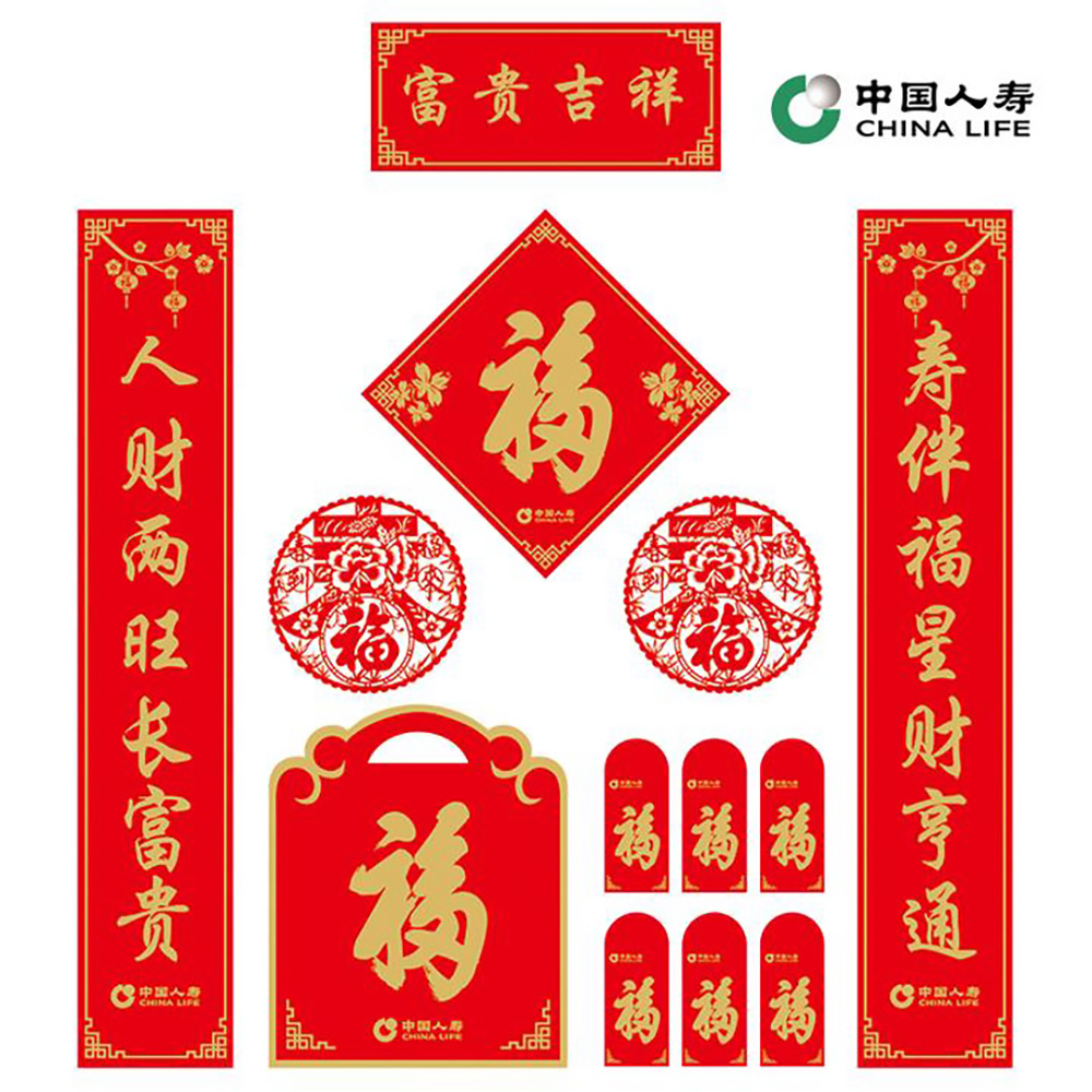 118 in Stock Insurance Gift Package 200 Sets Per Box Taiping Taikang Xinhua Life Couplet New Year Couplet Wholesale and Retail