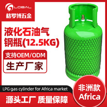 12.5公斤液化气钢瓶跨境出口非洲冈比亚Africa LPG gas cylinder