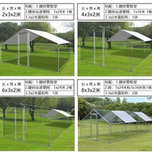 鸡笼子骨架防雨棚防晒笼户外搭建养殖鸡棚鸽笼家禽遮雨棚简易挡风