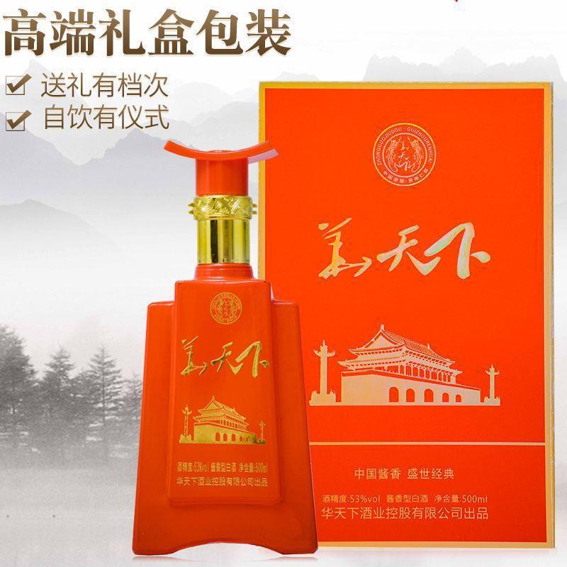 贵州酱香型白酒53度十年纯粮坤沙老酒尊享高端礼盒装酒类-阿里巴巴