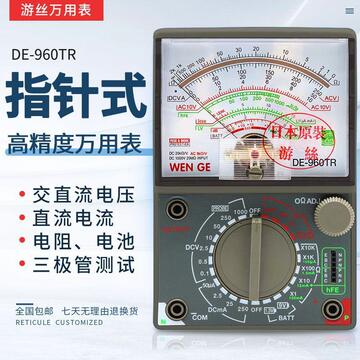 游丝指针式万用表de-960tr高精度多功能电工维修万能表机械表