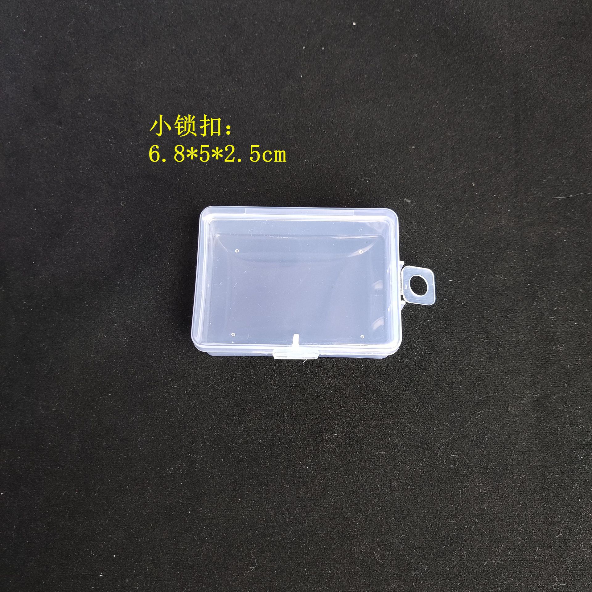 小号锁扣透明塑料小盒子PP收纳盒通用包装盒纽扣电池小空盒迷你盒