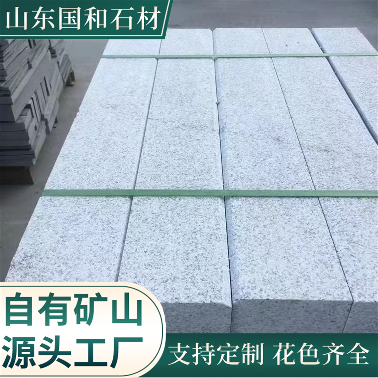 芝麻白花岗岩路沿石现货批发市政工程道路建设路缘石山东石材厂家