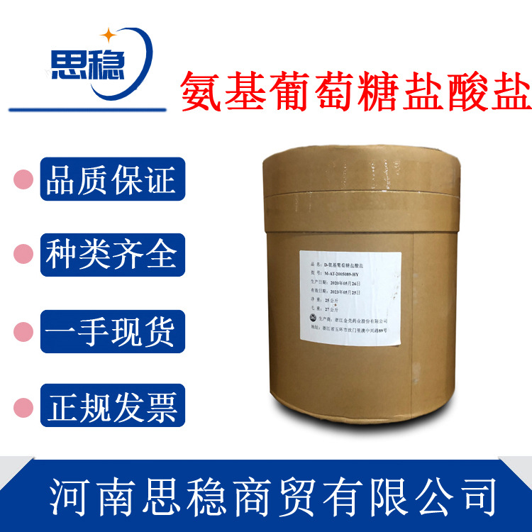 现货包邮那他霉素食品级添加剂防腐剂欢迎订购产地货源支持代发