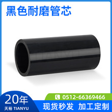 苏州天裕厂家直销黑色耐磨管芯pvc加工管耐酸塑料加厚保护管