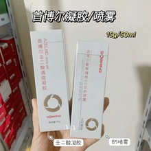 惊喜价 美国首博尔壬二酸清痘凝胶温和控油淡化印净豆闭口粉刺