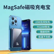 便携迷你magsafe磁吸充电宝无线快充5000毫安20w手机移动电源批发