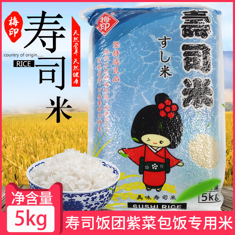 秋田小町寿司米 包饭专用大米 足斤足两 5kg*4包 江浙沪包邮-阿里巴巴