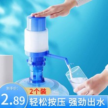 手压式桶装水纯净水抽水器水桶按压抽水饮水机压水器家用吸出水颶