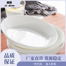白色骨瓷盘子菜盘家用深口碟子纯白陶瓷餐盘组合6寸深盘白瓷餐具