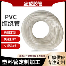 厂家PVC缠绕管工业农业水泵吸排水PVC缠绕管耐温抗震塑筋螺旋软管