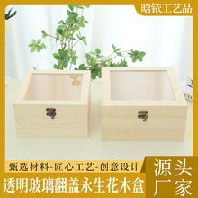木质储物盒伴手礼木盒简约实木礼品包装盒喜糖盒玻璃翻盖首饰礼盒
