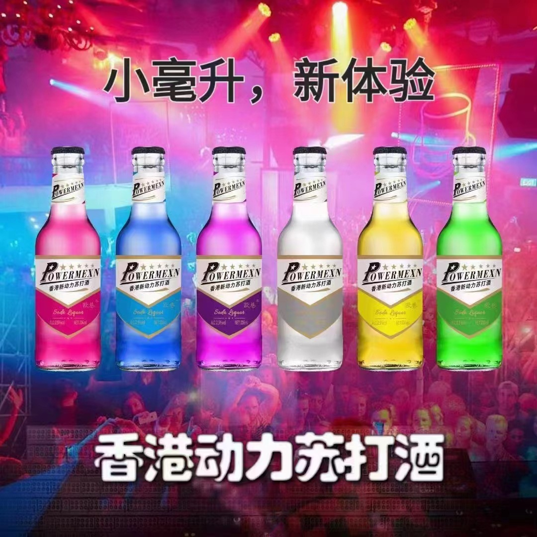 欧巷动力苏打酒 夜场商超女士低度苏打酒216ml*24瓶整箱-阿里巴巴