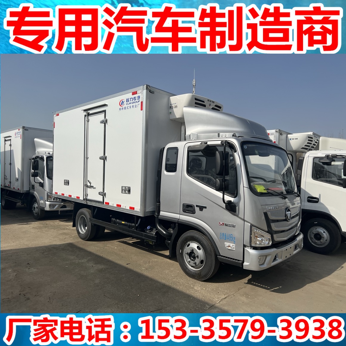 2米冷藏车 带卧铺 国六蓝牌冷链运输车 保温车-阿里巴巴