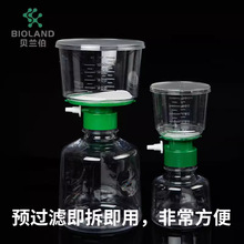 Bioland 贝兰伯 瓶顶过滤器 无菌过滤器接收瓶 /储存瓶