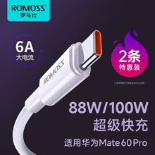 罗马仕type-c数据线6a5a充电器线适用华为荣耀小米安卓40w66w100W