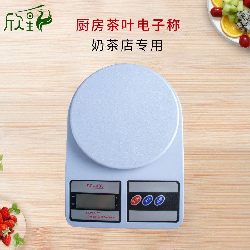 包邮奶茶店专用原料器具茶叶电子称计量秤克称厨房烘焙精准食物秤
