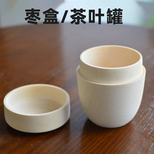 大漆木胎漆器枣盒茶茶叶罐木胚生漆土国漆漆器材料