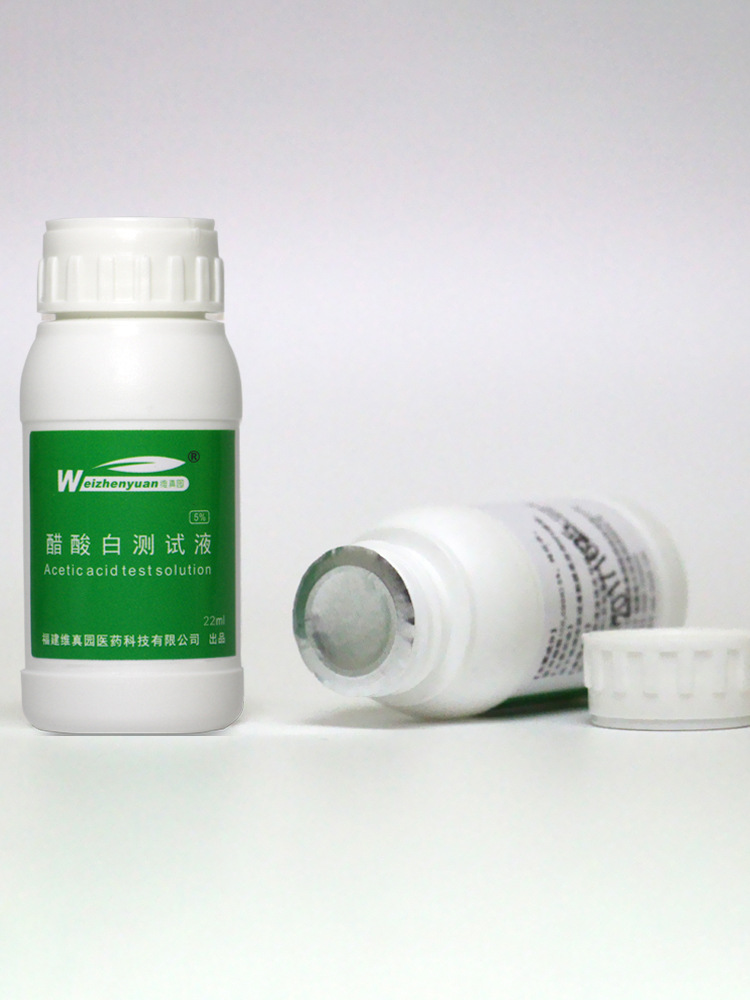 5%醋酸检测液醋酸白私处醋酸白检测液醋白私处5%醋酸白