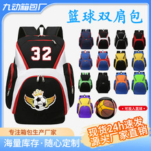 篮球包大容量双肩包可印制图案LOGO户外运动多功能背包俱乐部球包