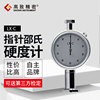 Gao Zhi Precise Rubber Hardness tester Material Science Hardness tester Insole Shaw Hardness tester LX-C Gao Zhi Precise Rubber Hardness tester Material Science Hardness tester Insole Shaw Hardness tester LX-C