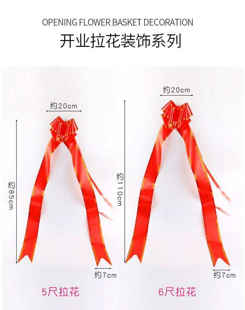 开业拉花五尺六尺开业彩带拉条飘带条幅金边拉花蝴蝶结题字飘带