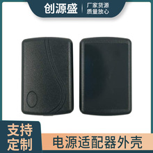 小S壳桌面黑色外壳 5W10W12W充电器外壳 桌面式电源适配器外壳