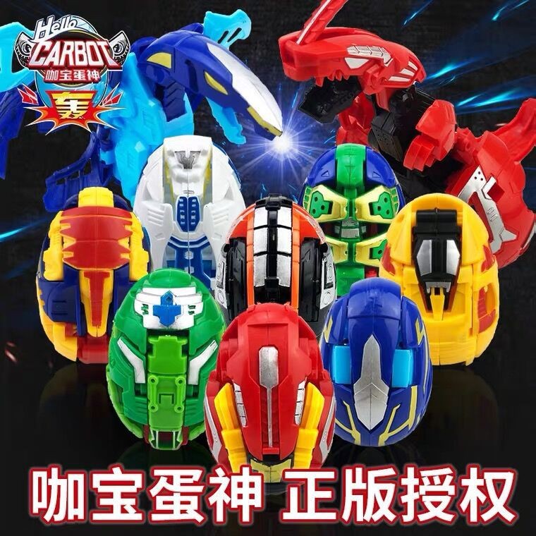 柏纳咖宝蛋神授权提拉轰提拉轰手动变形玩具男孩恐龙变形蛋批发