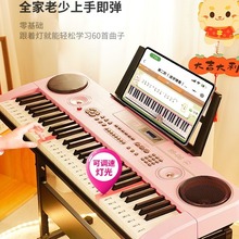 儿童电子琴成人初学弹奏带话筒玩具女孩家用钢琴