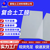 HDPE复合土工膜一布一膜防渗水两布一膜土工膜鱼塘养殖复合土工膜|ms HDPE复合土工膜一布一膜防渗水两布一膜土工膜鱼塘养殖复合土工膜|ms