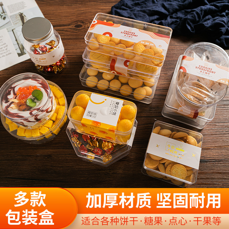 食品级曲奇饼干盒慕斯透明带盖展示盒雪花酥烘焙配件饰品包装盒子