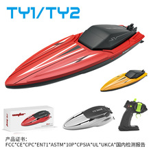 2.4G双电机遥控船水上动力竞速遥控快艇夏天遥控玩具模型