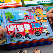 汽车拼图3到6岁儿童磁力性吸幼儿园消防男女孩冰箱贴45力玩具