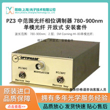 PZ3 中范围光纤相位调制器 780-900nm 单模光纤 开放式 安装套件