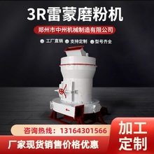 贵州小型2715雷蒙机 超细雷蒙磨 碳酸钙磨粉设备 水镁石磨机优惠