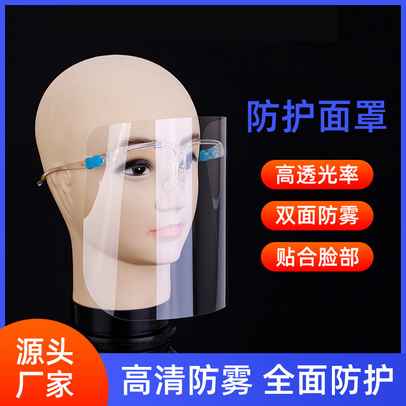 Factory in Stock Transparent Full Face Frame Mask Anti-Fog Splash-Proof Replaceable Face Screen Mask Face Shield