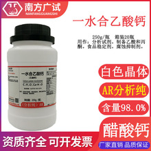 乙酸钙一水合  醋酸钙分析纯AR250g瓶CAS号5743-26-0化学试剂现货