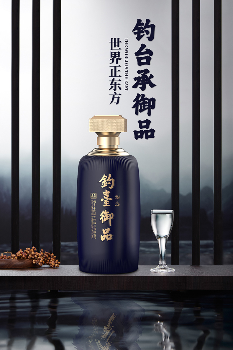 钓鱼台食品生物科技钓台御品臻选酒53度酱香型500ml*1瓶