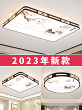 主客厅大灯 2023新款智能型LED吸顶灯简约现代卧室灯中山灯具大气