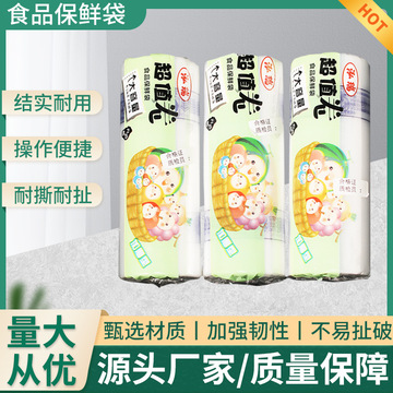 1个规格型号规格型号尺寸塑料品种价格(元)库存进货数量食品保鲜袋;pe